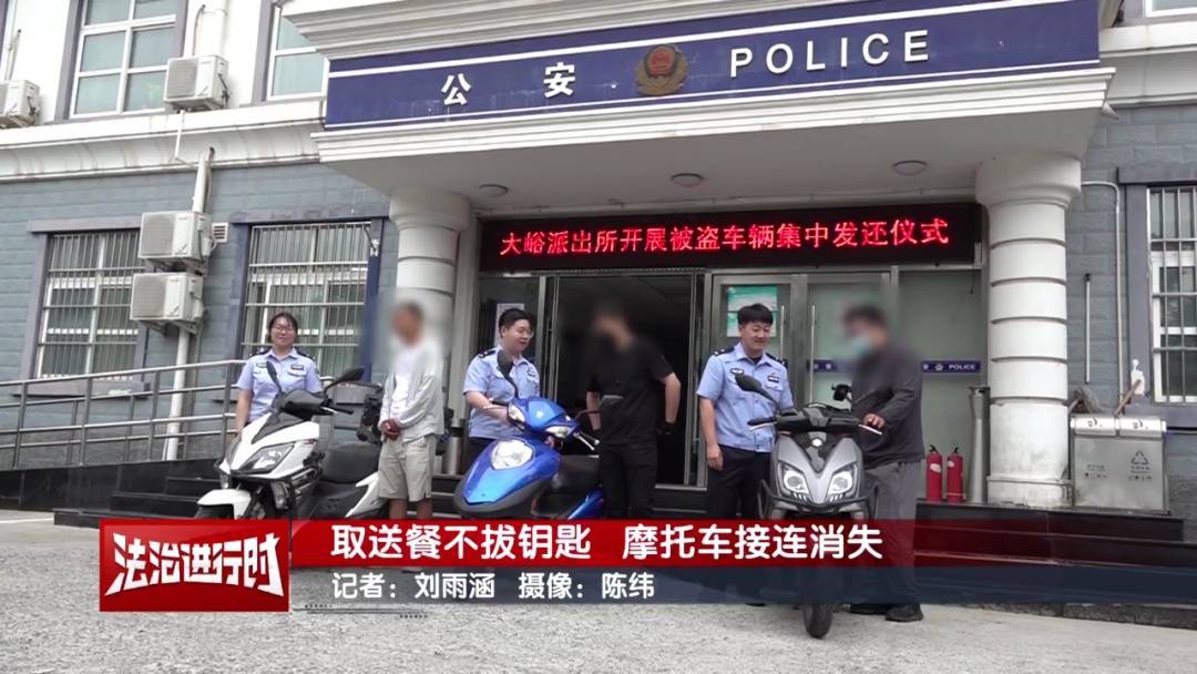 北京警方刑拘1名男子：取送餐不拔钥匙<strong></p>
<p>清原油</strong>，摩托车接连消失