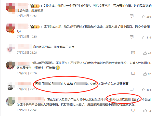 19岁小伙多付910元车费索回无果后自杀<strong></p>
<p>生产原油</strong>，运营车辆司机信息疑曝光，律师解读