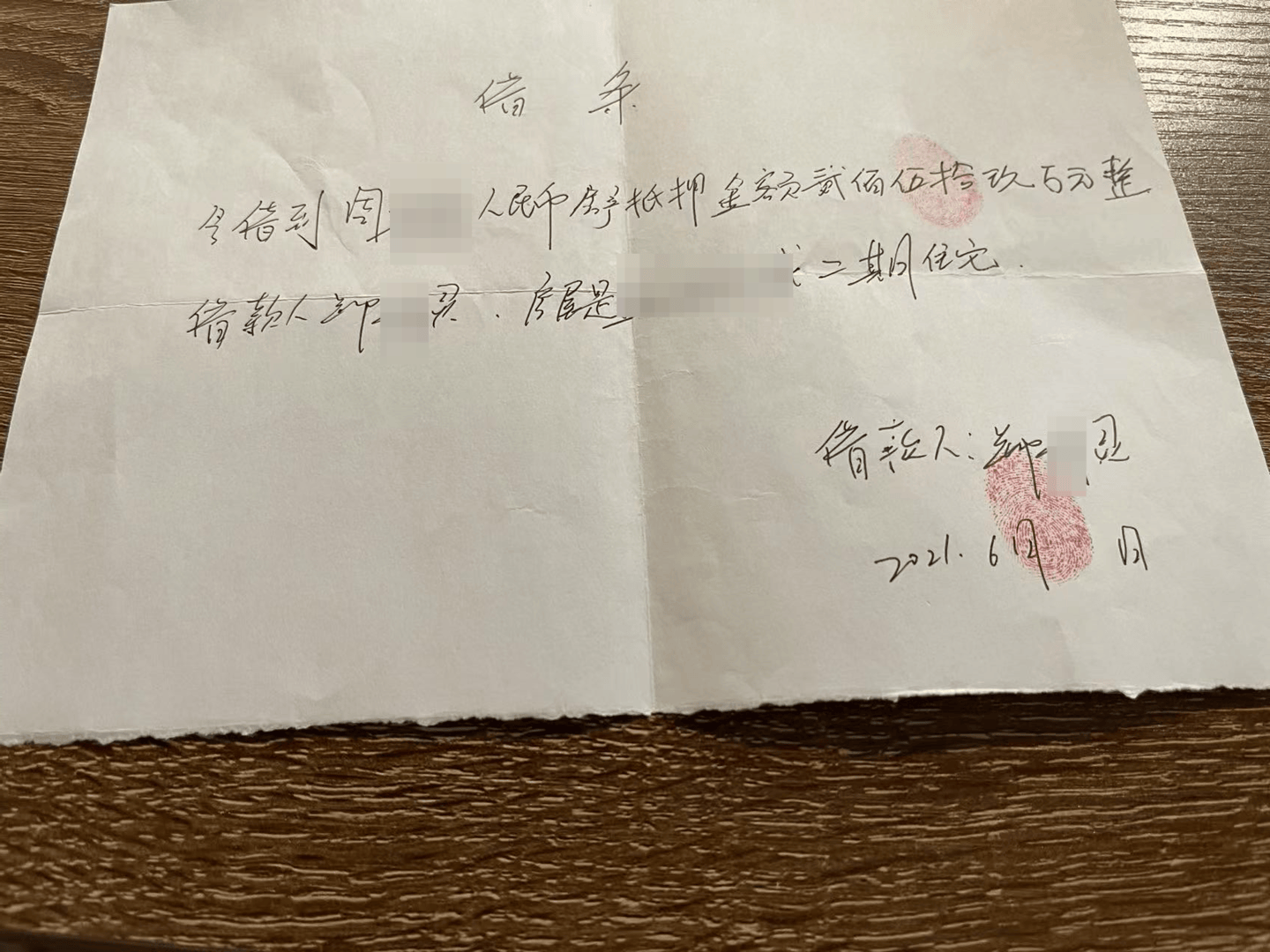 向前女友借款近800万用于赌博等<strong></p>
<p>原油生产</strong>，自首后又被撤案 时隔一年多他再因涉嫌诈骗被立案