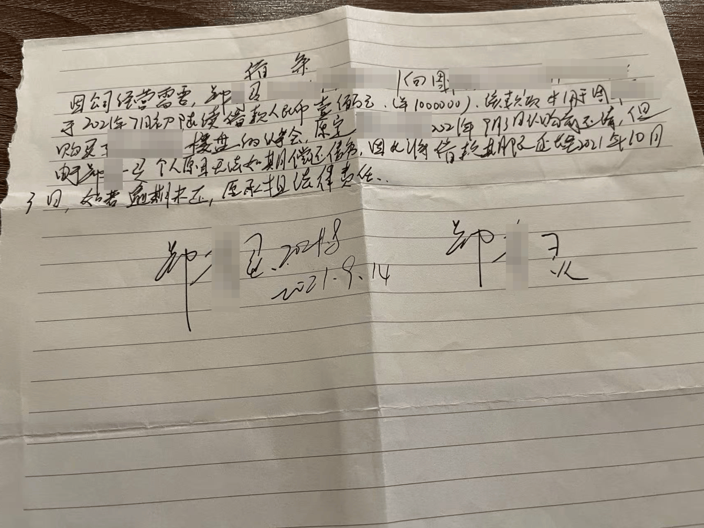 向前女友借款近800万用于赌博等<strong></p>
<p>原油生产</strong>，自首后又被撤案 时隔一年多他再因涉嫌诈骗被立案