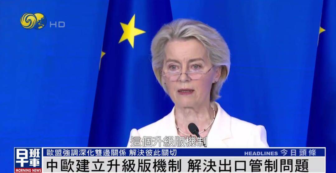 冯德莱恩答凤凰：中欧重要的是彼此倾听 <strong></p>
<p>原油生产</strong>我们有很多可以一起做的事