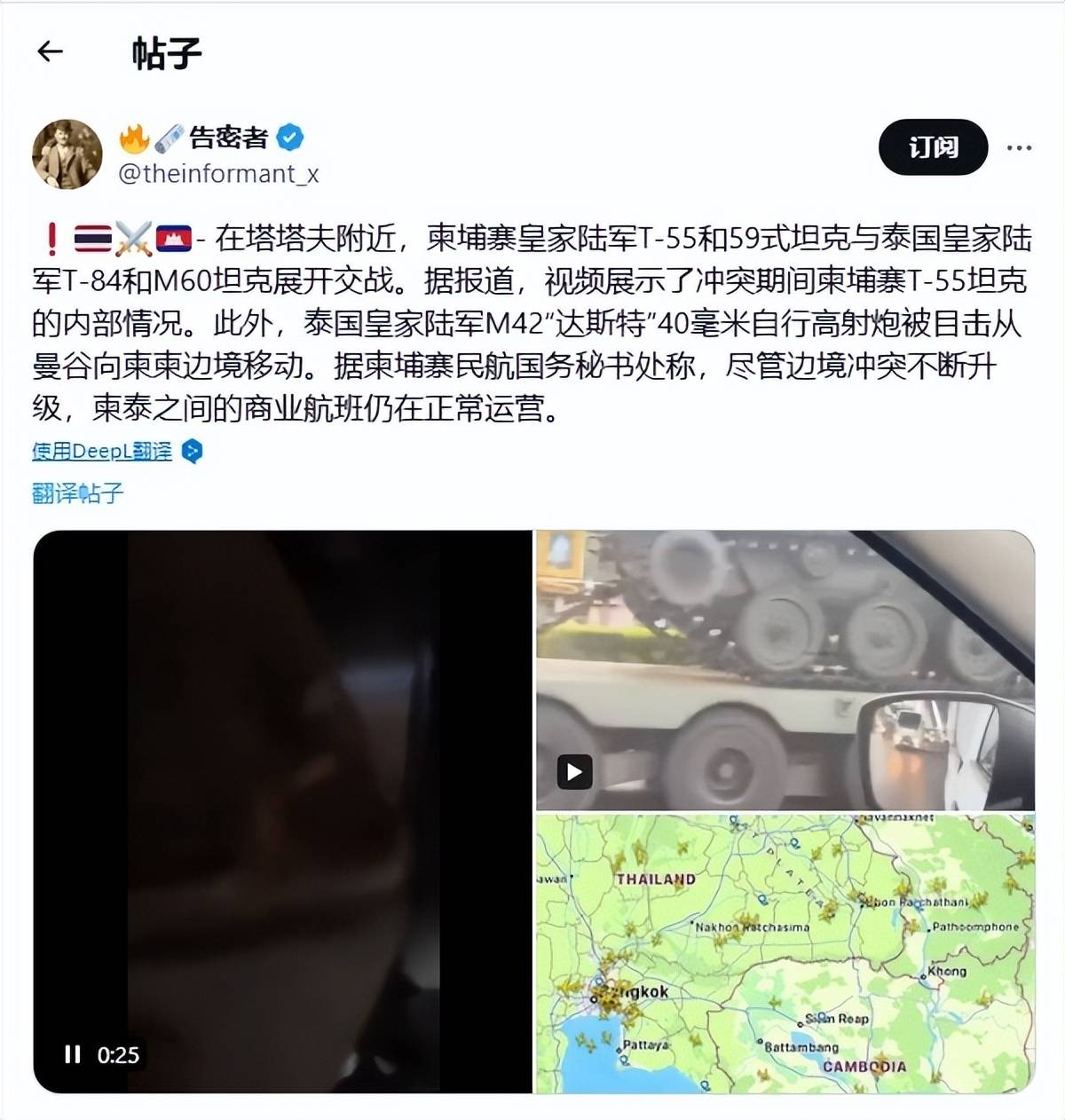 柬泰上演古董装备对决<strong></p>
<p>原油生产</strong>，先进武器集体“隐身”，默契保留实力？
