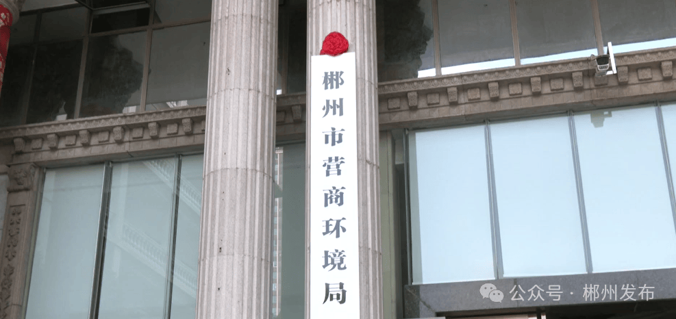 正式挂牌<strong></p>
<p>正规原油交易</strong>！郴州成立一正处级新机构