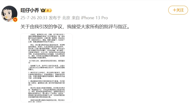 网红“旺仔小乔”已掉粉超400万<strong></p>
<p>正规原油交易</strong>，其道歉信被网友质疑“AI查重率高”，此前因蒙面演唱会及过往言论引《年轮》原唱争议登上热搜