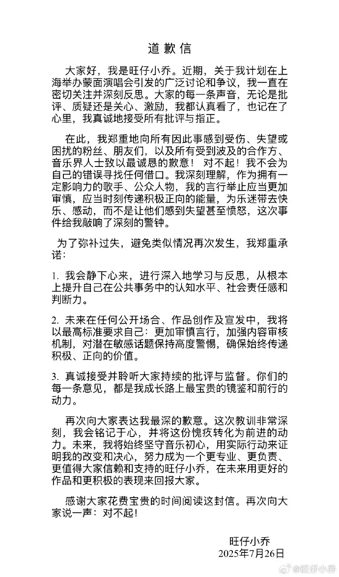 网红“旺仔小乔”已掉粉超400万<strong></p>
<p>正规原油交易</strong>，其道歉信被网友质疑“AI查重率高”，此前因蒙面演唱会及过往言论引《年轮》原唱争议登上热搜