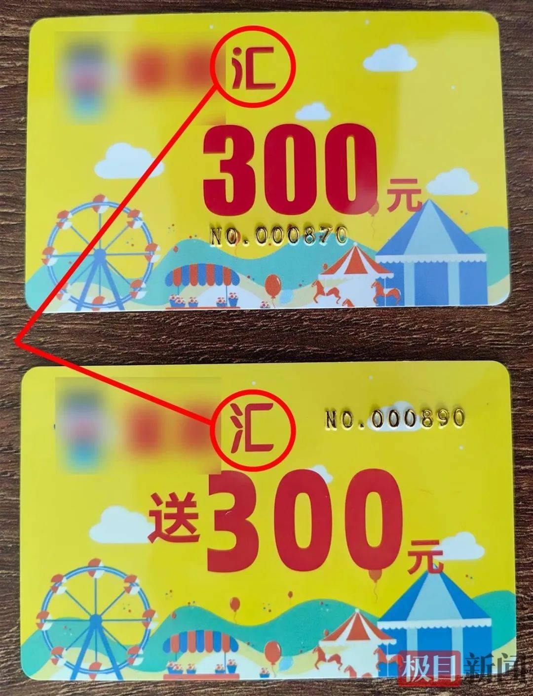 武汉一女子想带女儿玩又不想买票<strong></p>
<p>正规原油交易</strong>，伪造2000张游乐园门票被抓，律师解读