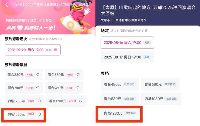 岳云鹏演唱会票价引争议<strong></p>
<p>原油的闪点</strong>，网友吵翻了