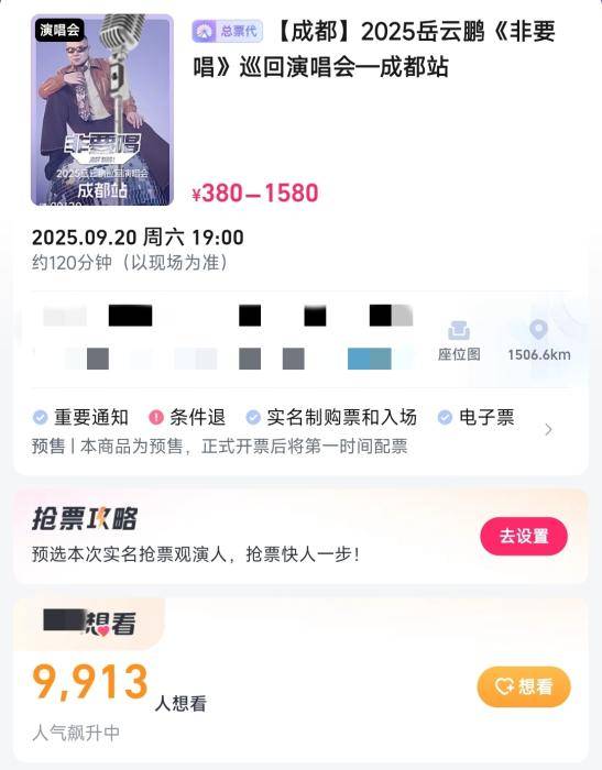 岳云鹏演唱会票价引争议<strong></p>
<p>原油的闪点</strong>，网友吵翻了