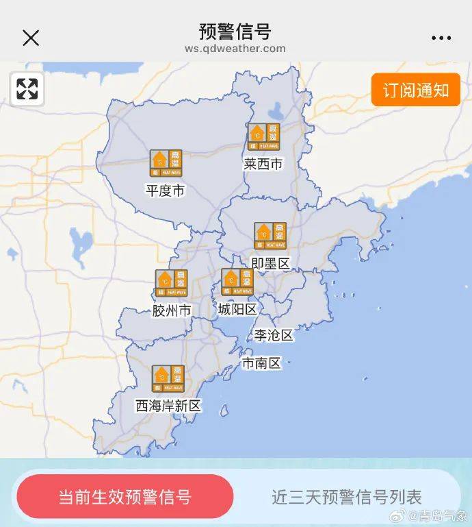 台风“竹节草”将影响山东！青岛持续高温<strong></p>
<p>原油的闪点</strong>，接下来连续4天有雨……