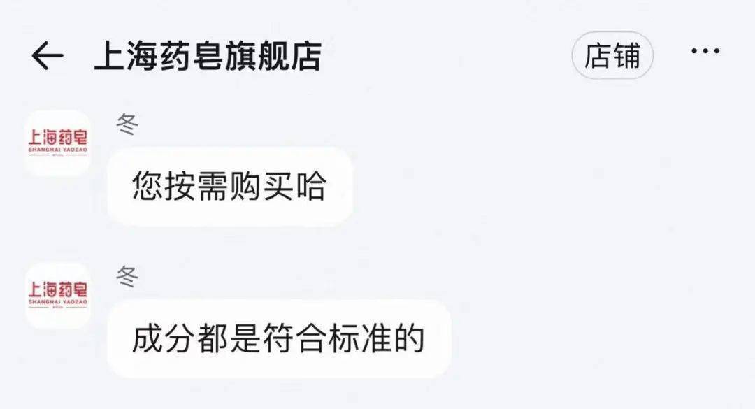 上海药皂被爆含有“苏丹红”<strong></p>
<p>原油的闪点</strong>？官方回应