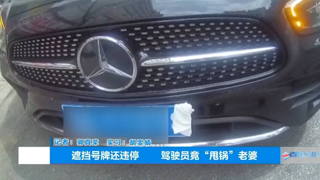 塑料夫妻情？贵阳男子违章被抓<strong></p>
<p>中国银行原油宝事件</strong>，开口第一句：“是老婆干的”！