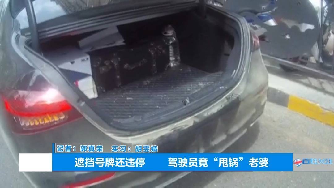 塑料夫妻情？贵阳男子违章被抓<strong></p>
<p>中国银行原油宝事件</strong>，开口第一句：“是老婆干的”！