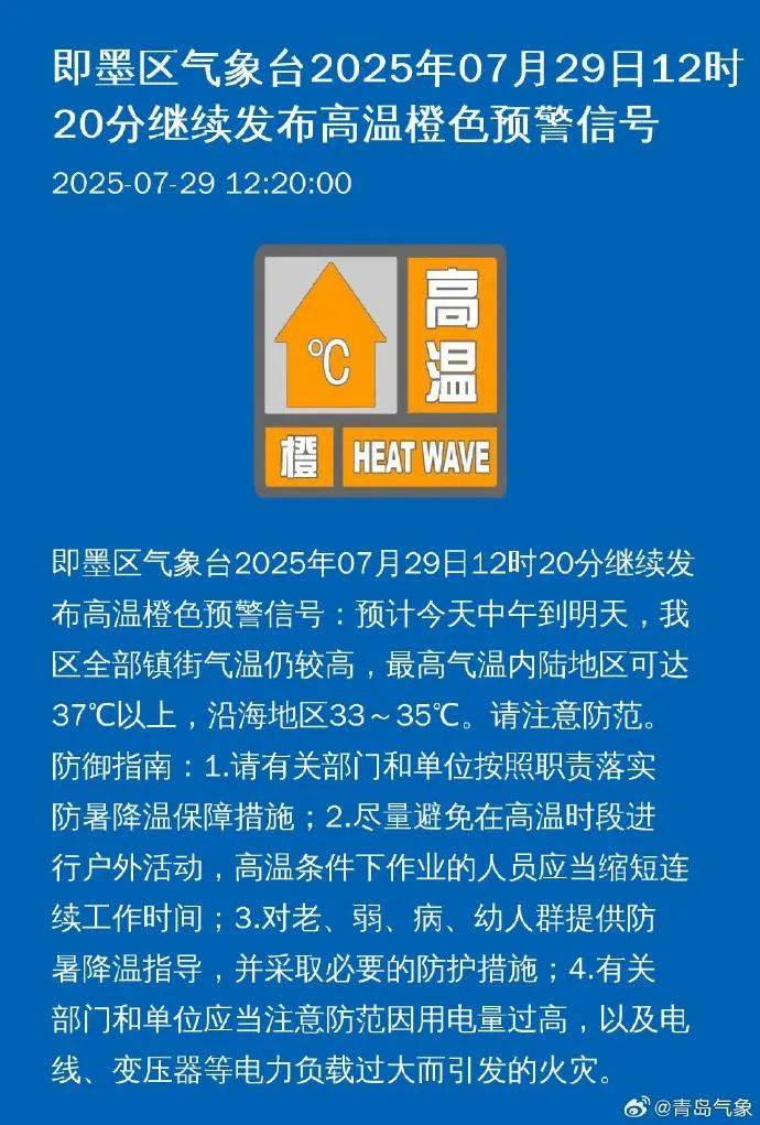 台风“竹节草”将影响青岛！全市有中雨到大雨局部暴雨<strong></p>
<p>中国银行原油宝事件</strong>，海上大浪……