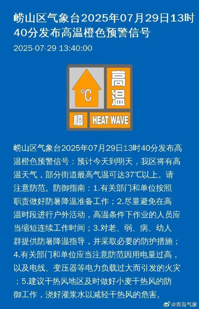 台风“竹节草”将影响青岛！全市有中雨到大雨局部暴雨<strong></p>
<p>中国银行原油宝事件</strong>，海上大浪……