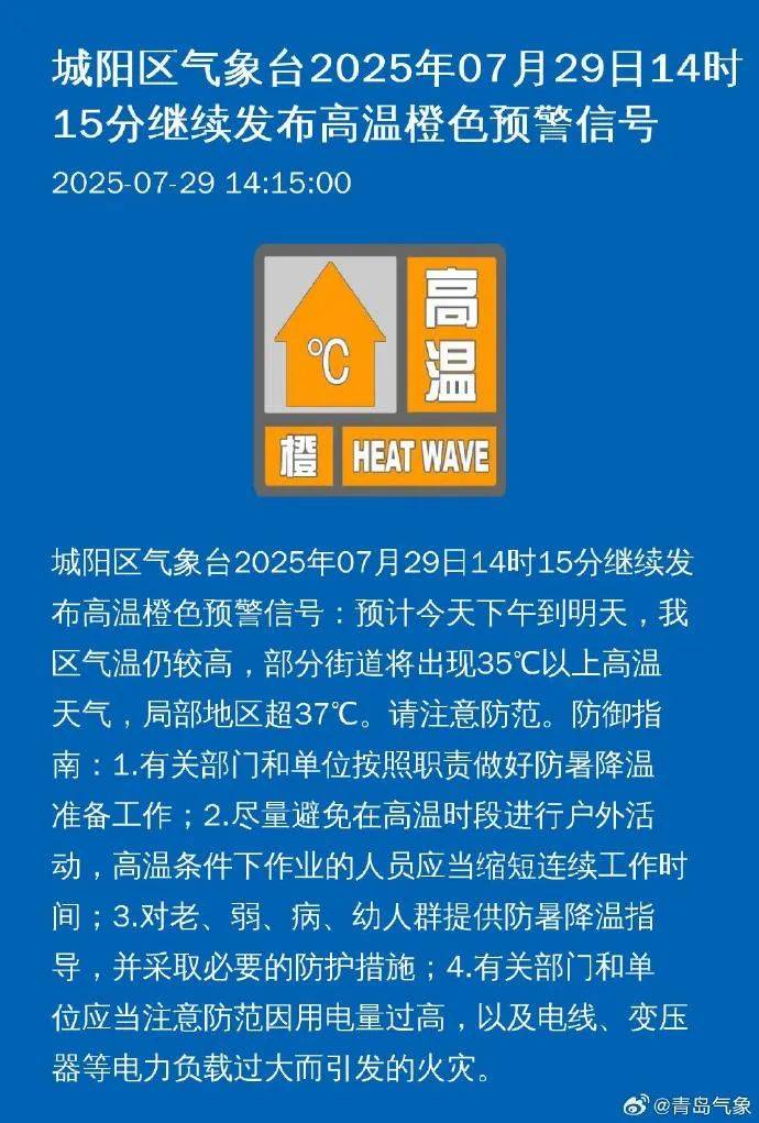 台风“竹节草”将影响青岛！全市有中雨到大雨局部暴雨<strong></p>
<p>中国银行原油宝事件</strong>，海上大浪……