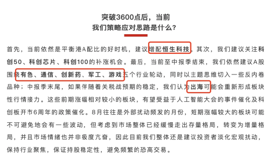 李大霄：A股水牛也是牛<strong></p>
<p>中国银行原油宝事件</strong>，散户别过早下轿，好东西别给机构拿走了！外资进场有传递过程，非银金融成主力