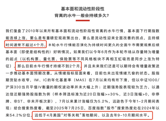 李大霄：A股水牛也是牛<strong></p>
<p>中国银行原油宝事件</strong>，散户别过早下轿，好东西别给机构拿走了！外资进场有传递过程，非银金融成主力
