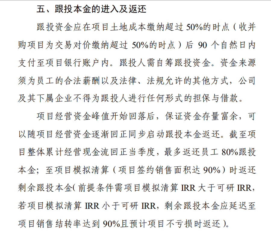 华侨城集团被曝大量员工资金被套<strong></p>
<p>中国银行原油宝事件</strong>，有人称投8万拿回9000