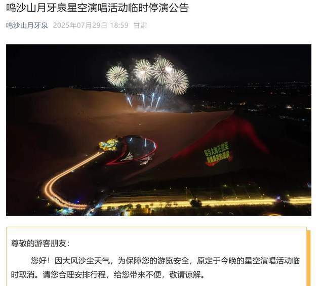 沙尘暴突袭甘肃敦煌<strong></p>
<p>原油纸</strong>，游客：百米高沙墙扑向公路，像是走进了末日小说