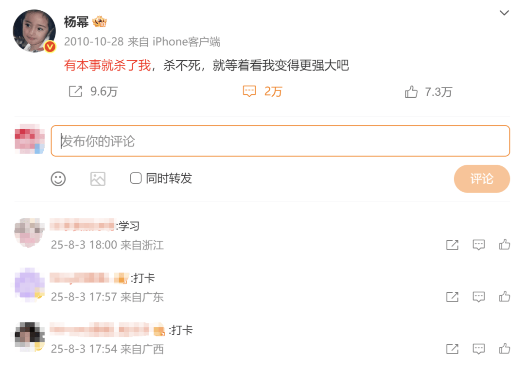 杨幂15年前的博文火了：有本事就杀了我<strong></p>
<p>下周原油走势预测</strong>，杀不死，就等着看我变得更强大吧