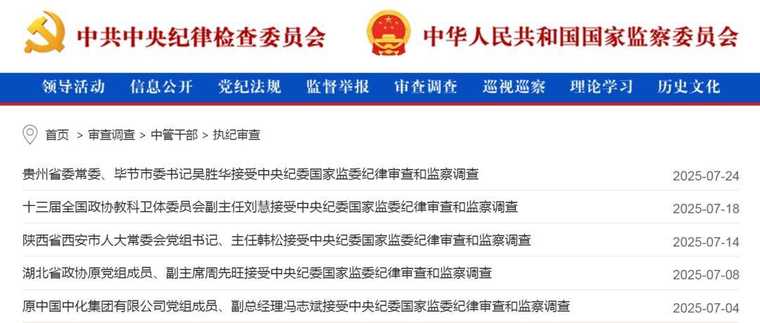 中纪委网站发布：女老虎落马！上个月<strong></p>
<p>下周原油走势预测</strong>，74个干部被查