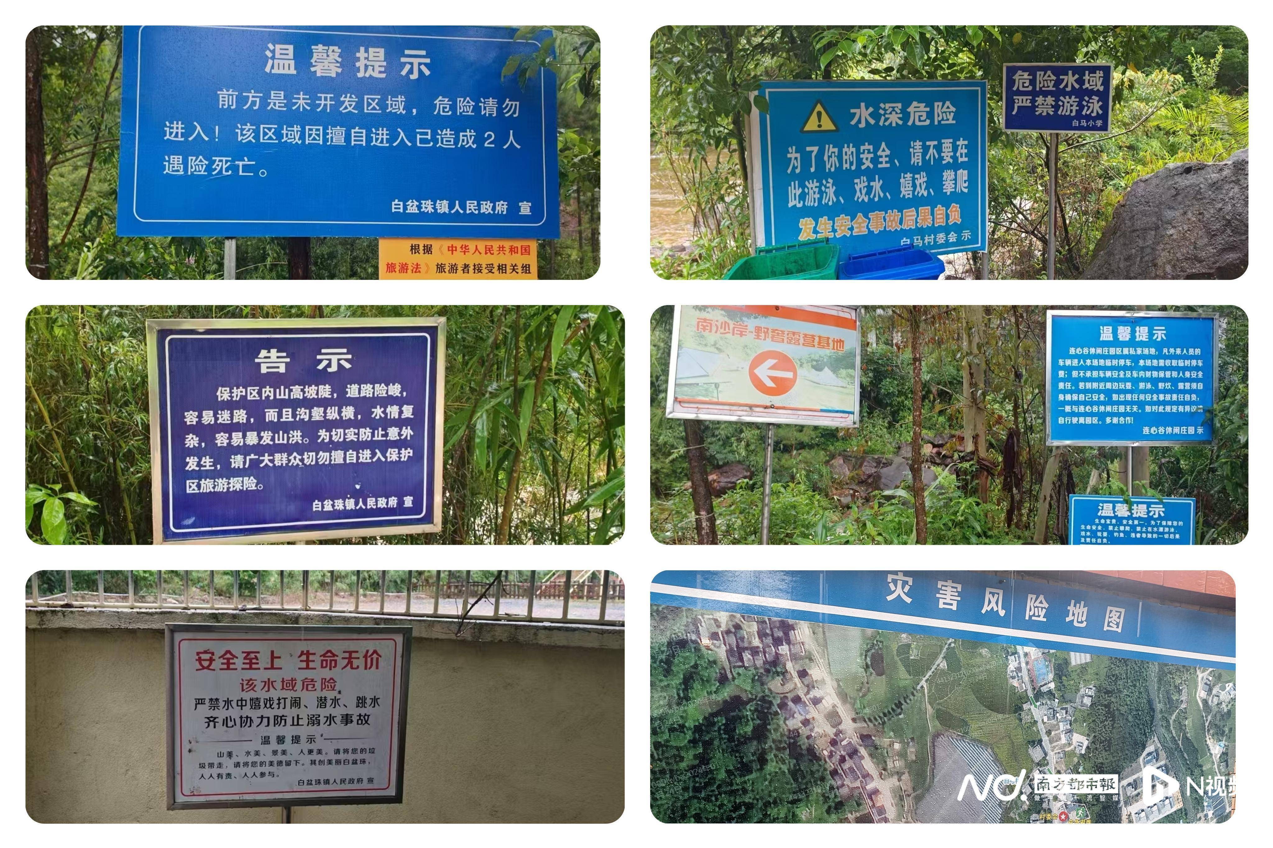 5人被水冲走身亡追踪：警示牌密集难挡意外<strong></p>
<p>原油与下跌</strong>，设卡封山禁入