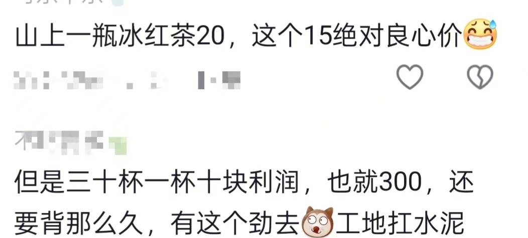 湖南一男子背40公斤蜜雪冰城上武功山售卖<strong></p>
<p>原油与下跌</strong>，当事人：收入不多纯体验，当负重训练