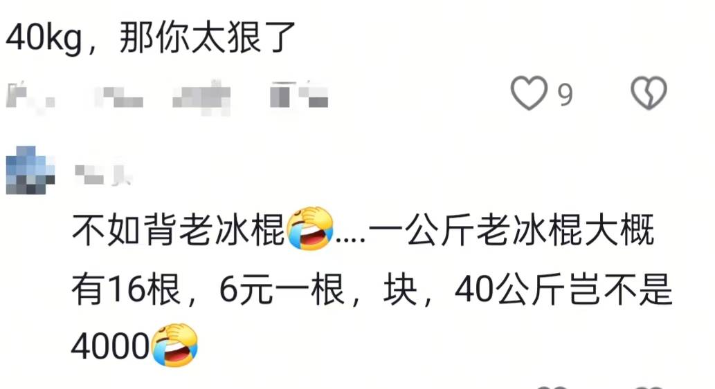 湖南一男子背40公斤蜜雪冰城上武功山售卖<strong></p>
<p>原油与下跌</strong>，当事人：收入不多纯体验，当负重训练