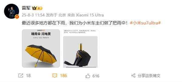 雷军发文：最近雨太多<strong></p>
<p>原油与下跌</strong>，我们为小米车主做了把伞，定价169元，今日开售