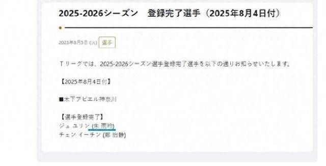 乒乓球前世界第一朱雨玲加盟日本联赛<strong></p>
<p>原油外盘开户</strong>，与张本美和成为队友