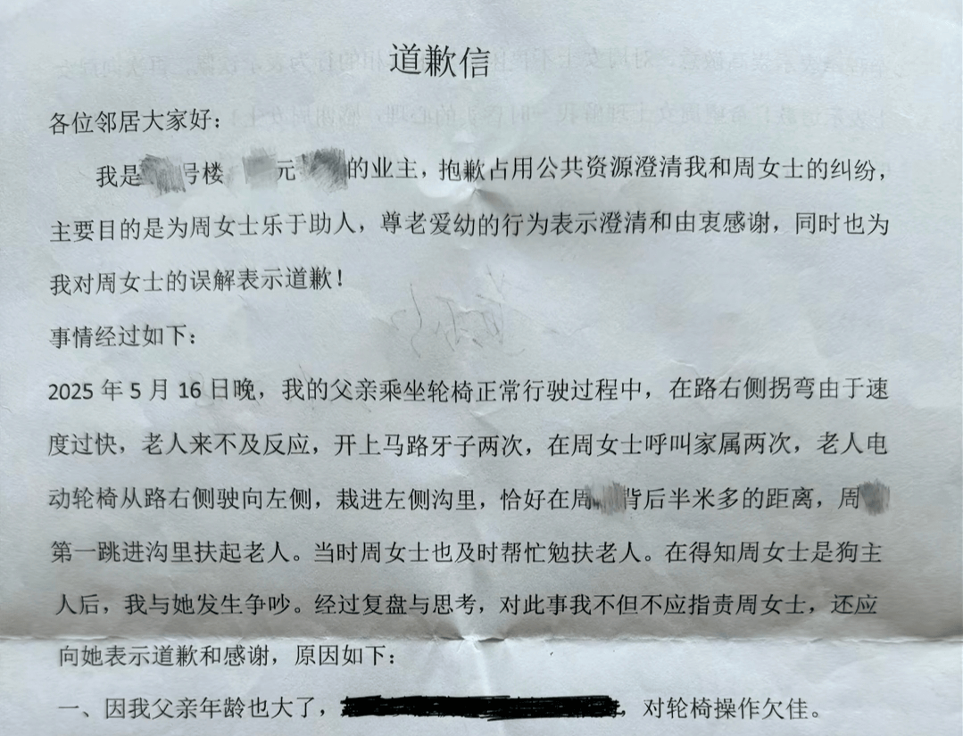“不是你干的<strong></p>
<p>挖原油</strong>，你扶啥？”女子称扶老人后反被诬陷，维权近3月却等到“阴阳”道歉信