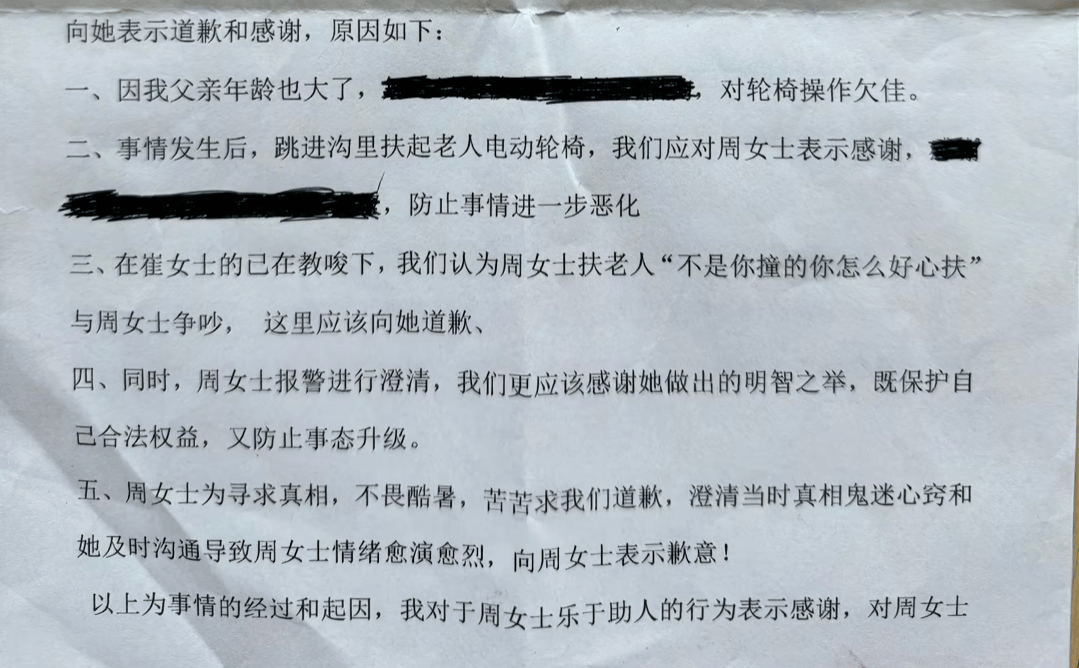 “不是你干的<strong></p>
<p>挖原油</strong>，你扶啥？”女子称扶老人后反被诬陷，维权近3月却等到“阴阳”道歉信