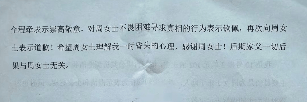 “不是你干的<strong></p>
<p>挖原油</strong>，你扶啥？”女子称扶老人后反被诬陷，维权近3月却等到“阴阳”道歉信