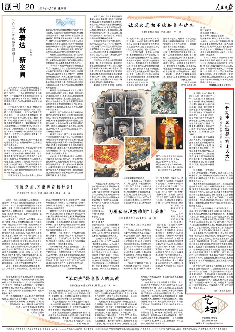 陈佩斯在《人民日报》撰文：永远把观众当明白人<strong></p>
<p>挖原油</strong>，别想糊弄观众