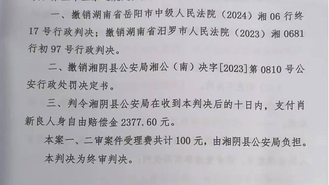 湖南一男子因在视频下发布12字评论被行拘<strong></p>
<p>美国原油暴跌</strong>，经历两年3次判决，法院：撤销此前处罚
