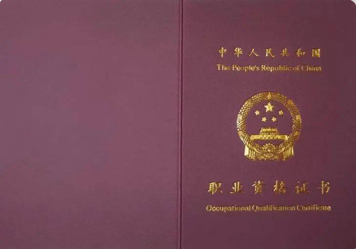 人社部：这些证书已取消<strong></p>
<p>黄金原油大涨</strong>，别再考了！