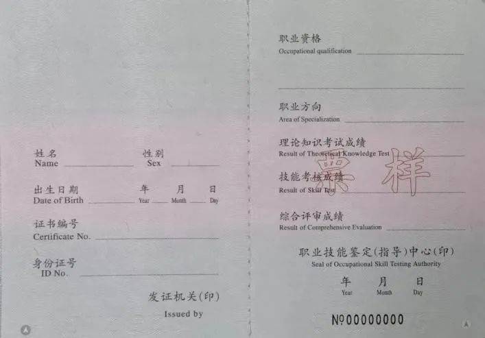 人社部：这些证书已取消<strong></p>
<p>黄金原油大涨</strong>，别再考了！
