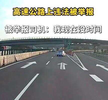 司机在高速违法被举报回复交警称“<strong></p>
<p>黄金原油大涨</strong>我没时间处理” 交警：罚款200记9分