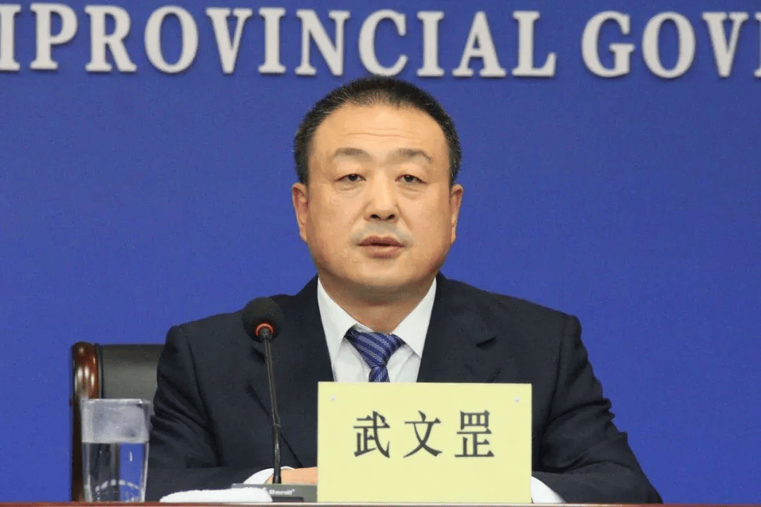 陕西省副省长武文罡<strong></p>
<p>黄金原油大涨</strong>，有新职