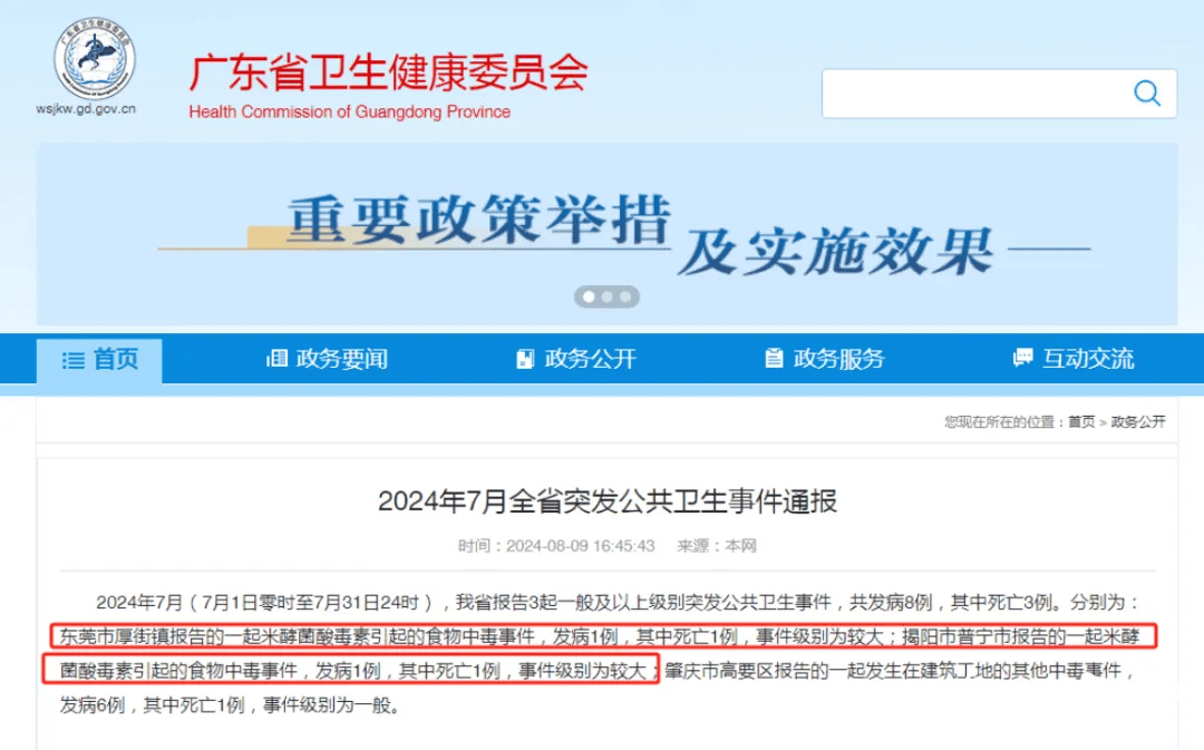 广东紧急提醒：爱吃河粉、陈村粉、粿条、濑粉的<strong></p>
<p>原油宝和解协议</strong>，特别注意