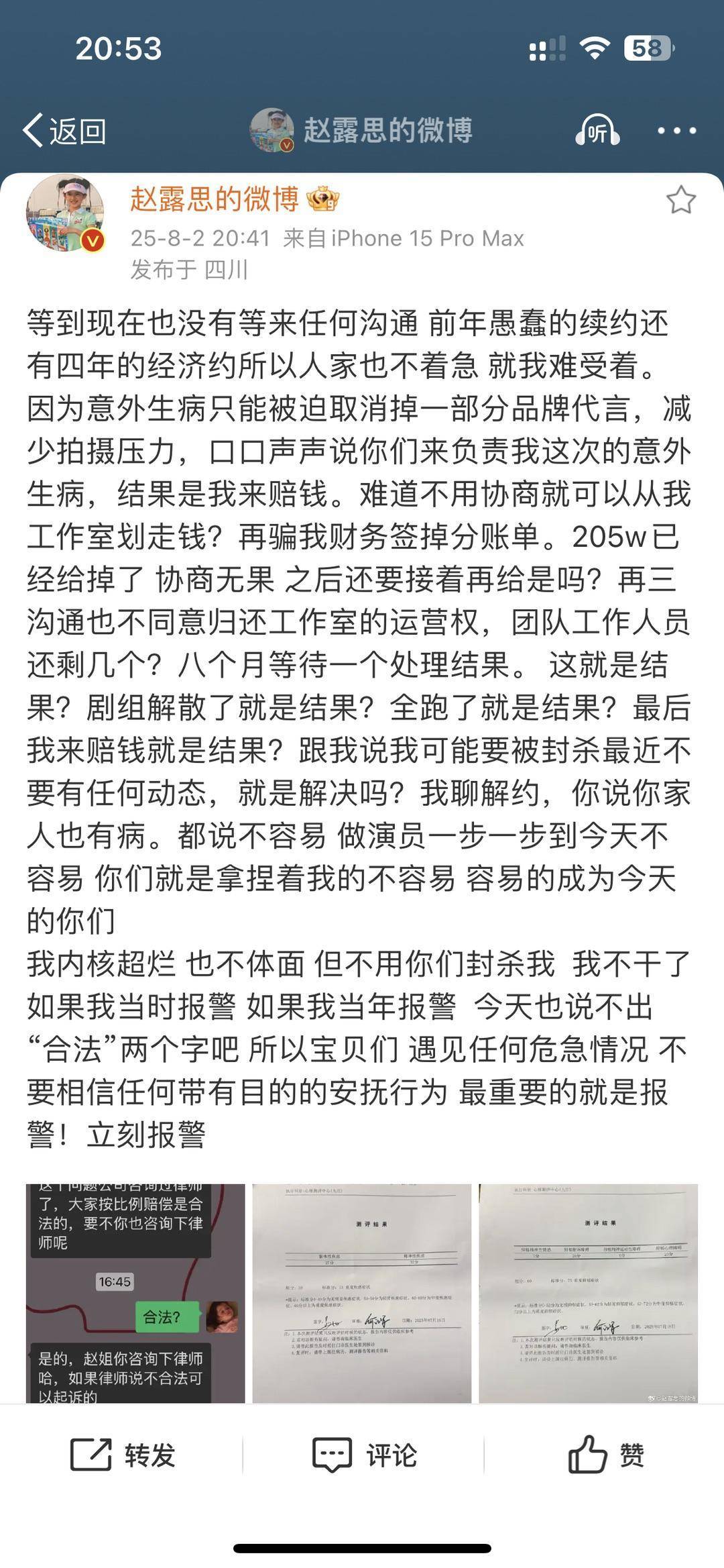赵露思直播再谈厕所被打：红<strong></p>
<p>中原油田贴吧</strong>了也因没接到戏而被骂三小时