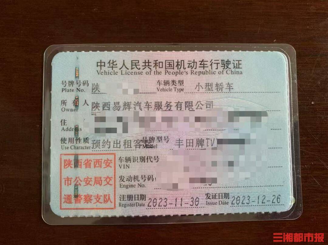 全款买的车凌晨莫名被收走<strong></p>
<p>中原油田贴吧</strong>！西安多位网约车司机陷“挂靠迷局”