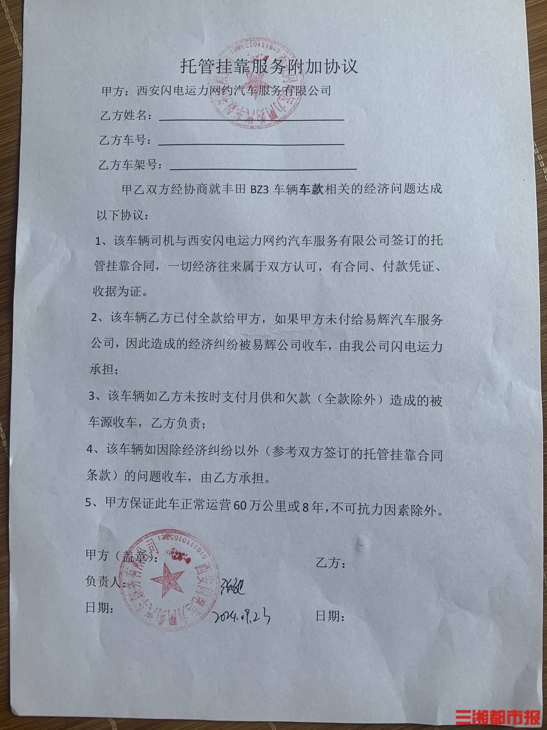 全款买的车凌晨莫名被收走<strong></p>
<p>中原油田贴吧</strong>！西安多位网约车司机陷“挂靠迷局”