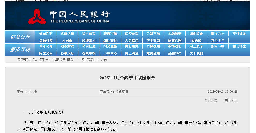 存款搬家持续！7月居民存款减少万亿<strong></p>
<p>中原油田贴吧</strong>，非银存款增加超2万亿