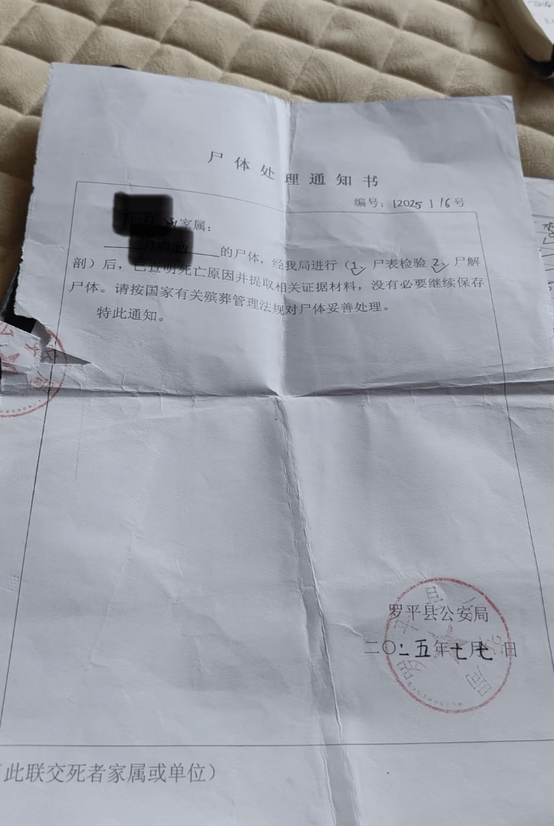 云南曲靖一女孩被同班男生送回家途中杀害<strong></p>
<p>原油2014</strong>，当地警方介入，家属发声
