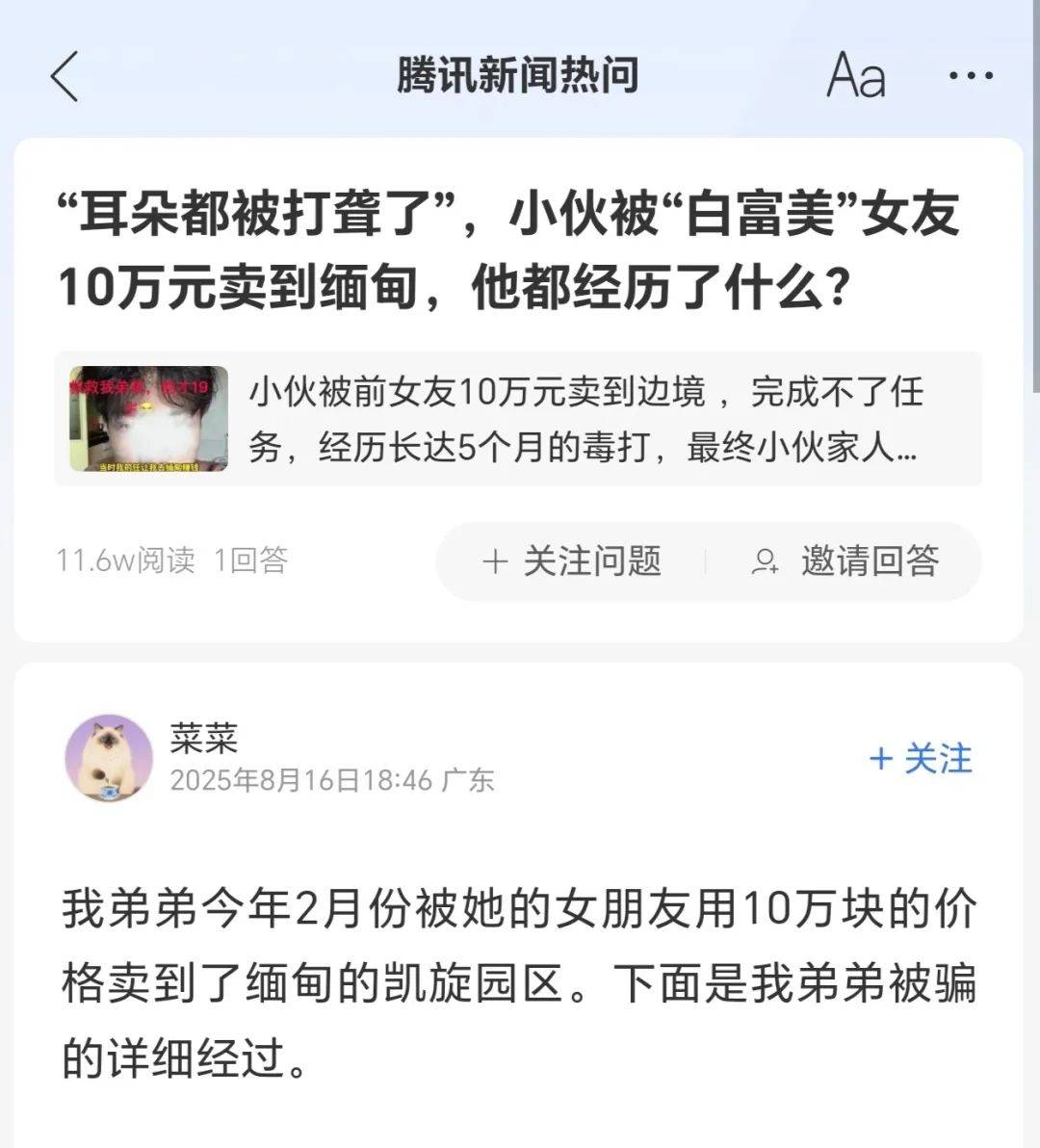福建17岁女孩把男友以10万元价格卖到电诈园<strong></p>
<p>原油2014</strong>，之后她还安排了10天泰国旅游