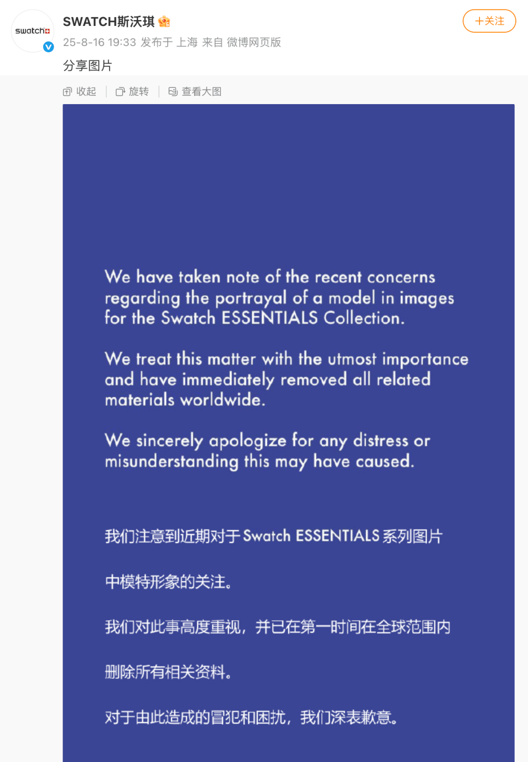 惹众怒！知名品牌被指涉嫌辱华<strong></p>
<p>原油2014</strong>，最新回应