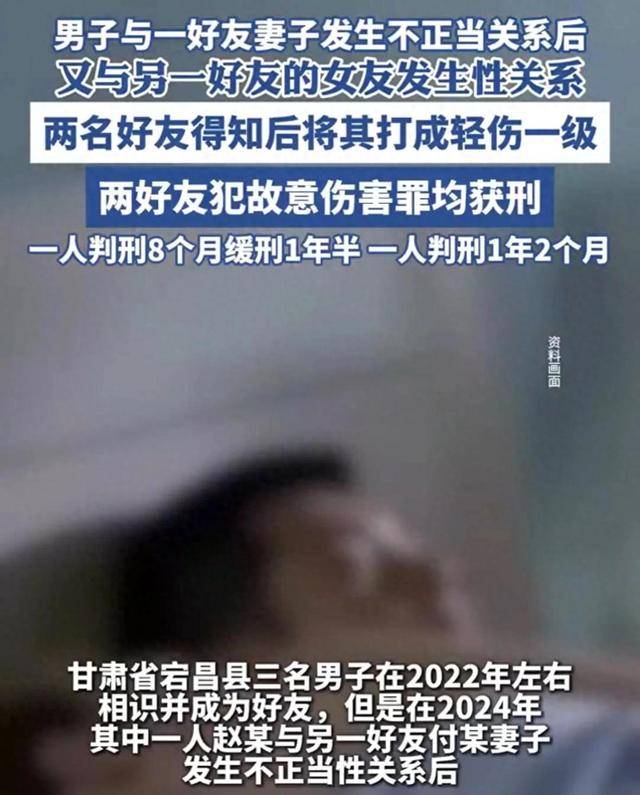 男子与好友妻子发生不正当关系后<strong></p>
<p>今日原油价格查询</strong>，又与另一好友的女友发生性关系，两名好友得知后将其打成轻伤一级，均获刑