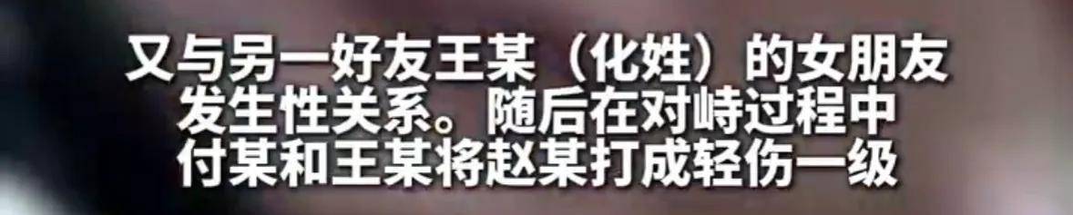 男子与好友妻子发生不正当关系后<strong></p>
<p>今日原油价格查询</strong>，又与另一好友的女友发生性关系，两名好友得知后将其打成轻伤一级，均获刑