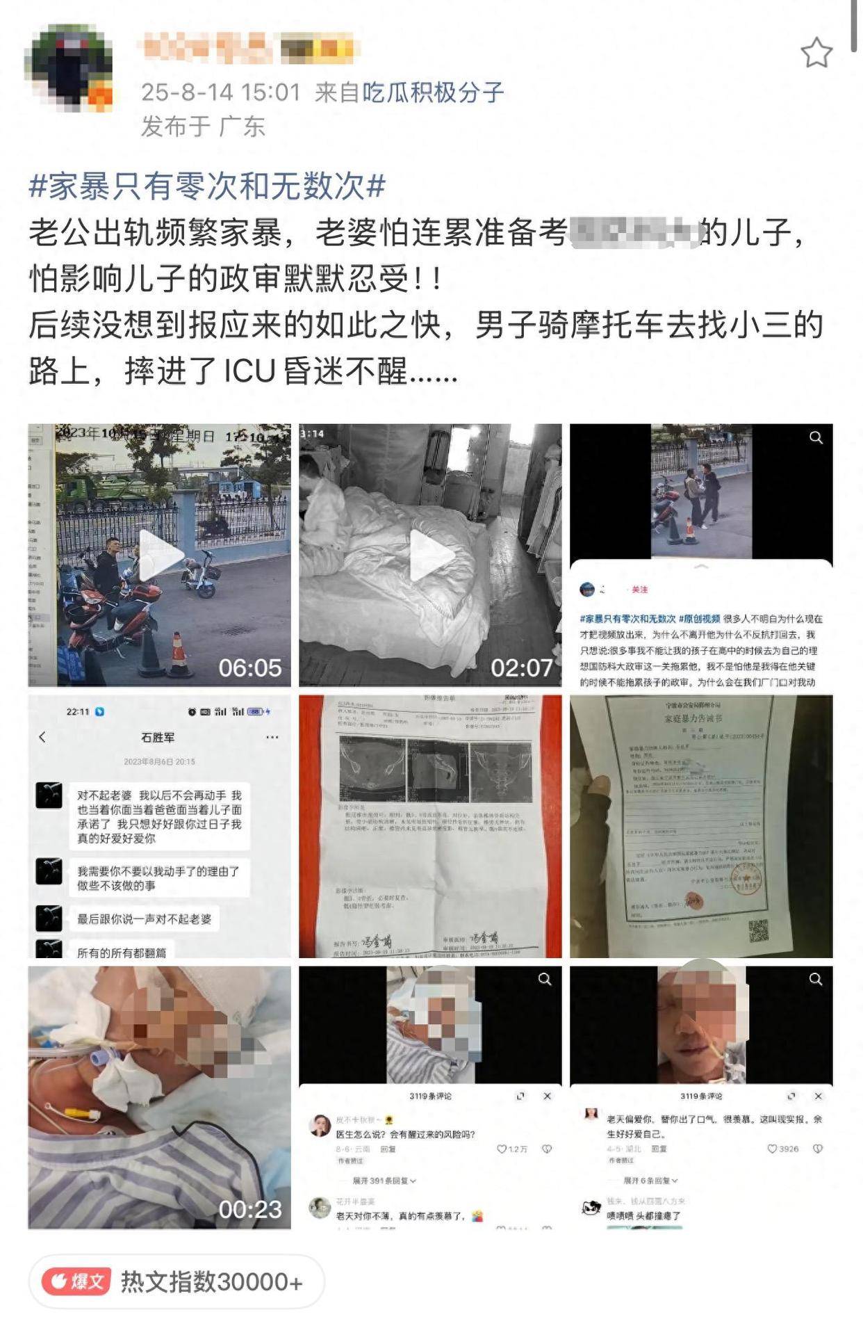 “儿子备考的大学需政审<strong></p>
<p>今日原油价格查询</strong>，母亲怕影响孩子默默忍受家暴”？当事女子回应：事实有出入